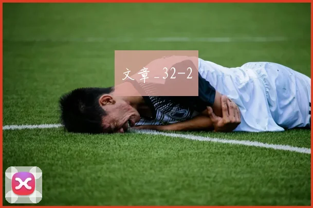 文章_32
